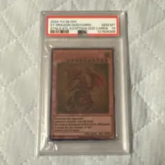 2026年最新】三幻神 ステンレス psa10の人気アイテム - メルカリ