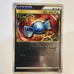2026年最新】ふしぎなアメ レジェンドの人気アイテム - メルカリ