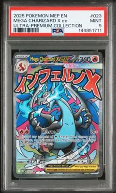 2026年最新】ウルトラプレミアムコレクション リザードン 未開封の人気