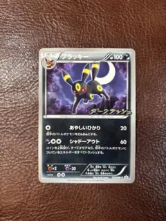 2026年最新】ブラッキー プロモ ダークラッシュ 未開封の人気アイテム