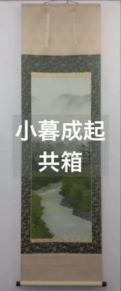 2026年最新】前田青邨の人気アイテム - メルカリ