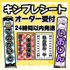2026年最新】キンブレ シート オーダーの人気アイテム - メルカリ