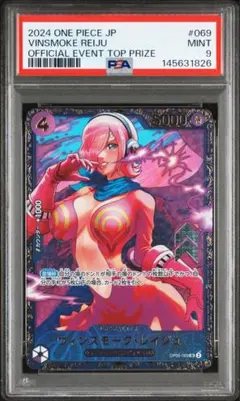 2026年最新】ヴィンスモーク・レイジュ psa10の人気アイテム - メルカリ