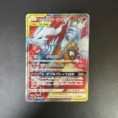 2026年最新】レシラム リザードン psa10の人気アイテム - メルカリ