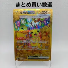 2026年最新】ピカチュウ UR 超電の人気アイテム - メルカリ