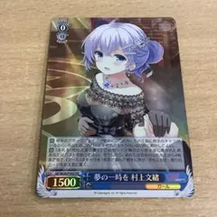 2026年最新】村上文緒の人気アイテム - メルカリ