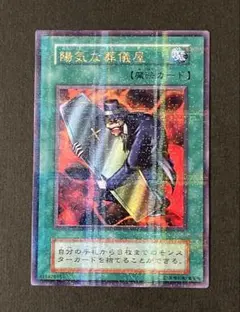 2026年最新】陽気な葬儀屋 初期ウルトラの人気アイテム - メルカリ