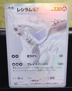 2026年最新】レシラム BW1 SRの人気アイテム - メルカリ