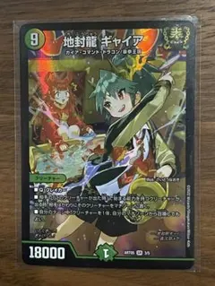 2026年最新】地封龍ギャイアの人気アイテム - メルカリ
