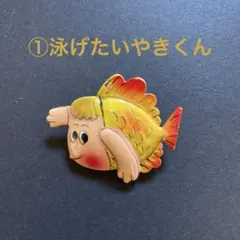 2026年最新】たいやきくん バッジの人気アイテム - メルカリ