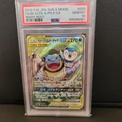 2026年最新】カメックス&ポッチャマ sa psa10の人気アイテム - メルカリ