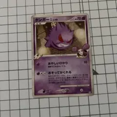 2026年最新】ポケモンカード ゲンガーの人気アイテム - メルカリ