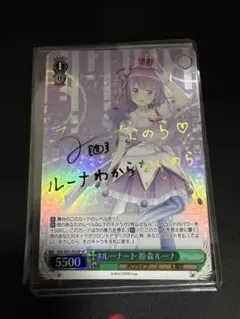 2026年最新】姫森ルーナ ヴァイスの人気アイテム - メルカリ
