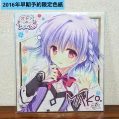 2026年最新】館川まこの人気アイテム - メルカリ