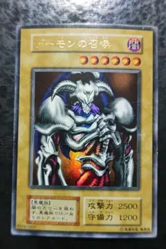 2026年最新】デーモンの召喚初期の人気アイテム - メルカリ