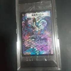 2026年最新】悪魔神バロム プロモの人気アイテム - メルカリ