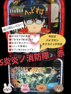 2026年最新】炎炎 パチンコの人気アイテム - メルカリ