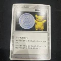 2026年最新】勝利のメダル ピカチュウの人気アイテム - メルカリ