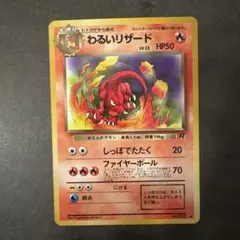 2026年最新】ポケモンカードわるいリザード旧裏の人気アイテム - メルカリ