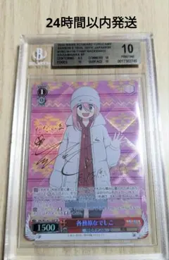 2026年最新】ゆるキャン△ ヴァイスシュヴァルツの人気アイテム - メルカリ