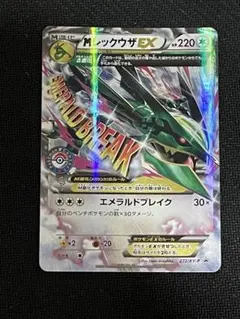 2026年最新】レックウザex ポケセンの人気アイテム - メルカリ