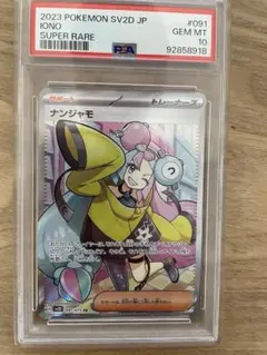2026年最新】ポケモンカードナンジャモsrの人気アイテム - メルカリ