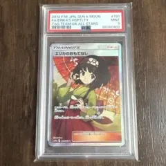 2026年最新】エリカのおもてなし sr sm12aの人気アイテム - メルカリ