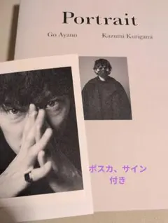 2026年最新】綾野剛 サインの人気アイテム - メルカリ