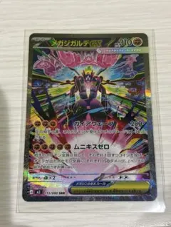 2026年最新】メガジガルデex SARの人気アイテム - メルカリ