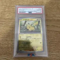 ポケモンカード 151 ピカチュウ SV28 マスターボールミラー psa10