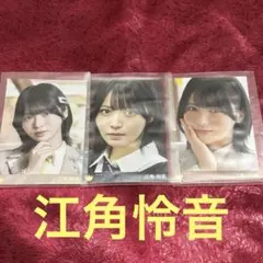 2026年最新】江角怜音の人気アイテム - メルカリ