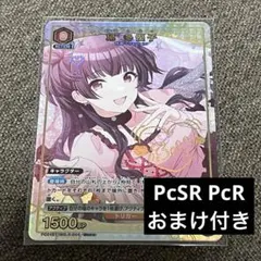 2026年最新】黛冬優子パラレルの人気アイテム - メルカリ