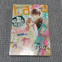 2026年最新】LaLa付録 夏目友人帳の人気アイテム - メルカリ