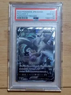 2026年最新】ルギアv sr psa10の人気アイテム - メルカリ