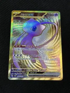 2026年最新】ミュウex urの人気アイテム - メルカリ