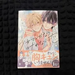 2026年最新】少女マンガなら叶わない恋の人気アイテム - メルカリ