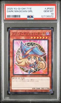 2026年最新】遊戯王 セブンイレブン ブラックマジシャンの人気アイテム