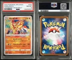 2026年最新】PSA8の人気アイテム - メルカリ