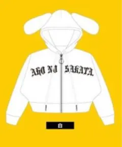 2026年最新】あほの坂田 パーカーの人気アイテム - メルカリ