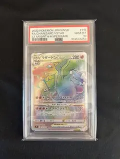 2026年最新】リザードンvstar psa10の人気アイテム - メルカリ