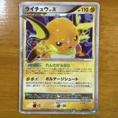 2026年最新】ライチュウlv.xの人気アイテム - メルカリ