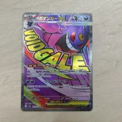 2026年最新】ゲンガーexの人気アイテム - メルカリ