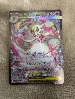 2026年最新】メガサーナイトex srの人気アイテム - メルカリ