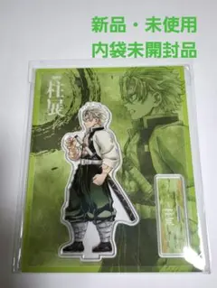 2026年最新】柱展 アクスタ 不死川実弥の人気アイテム - メルカリ