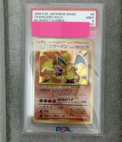 2026年最新】かいりきリザードン psa1の人気アイテム - メルカリ