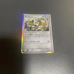 2026年最新】デンリュウ デルタの人気アイテム - メルカリ