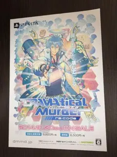 2026年最新】ドラマティカルマーダーの人気アイテム - メルカリ