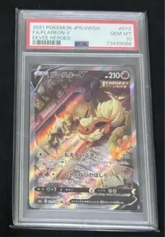 2026年最新】ブースターV psa10の人気アイテム - メルカリ