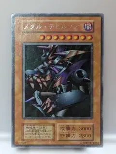 2026年最新】メタルデビルゾア 初期の人気アイテム - メルカリ