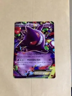 2026年最新】ゲンガーex mmbの人気アイテム - メルカリ
